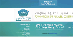 Desktop Screenshot of heepgulf.com